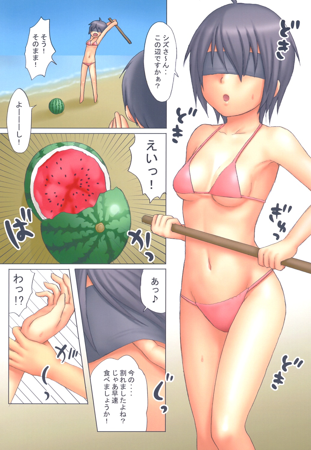 Dengeki Special page 2 full