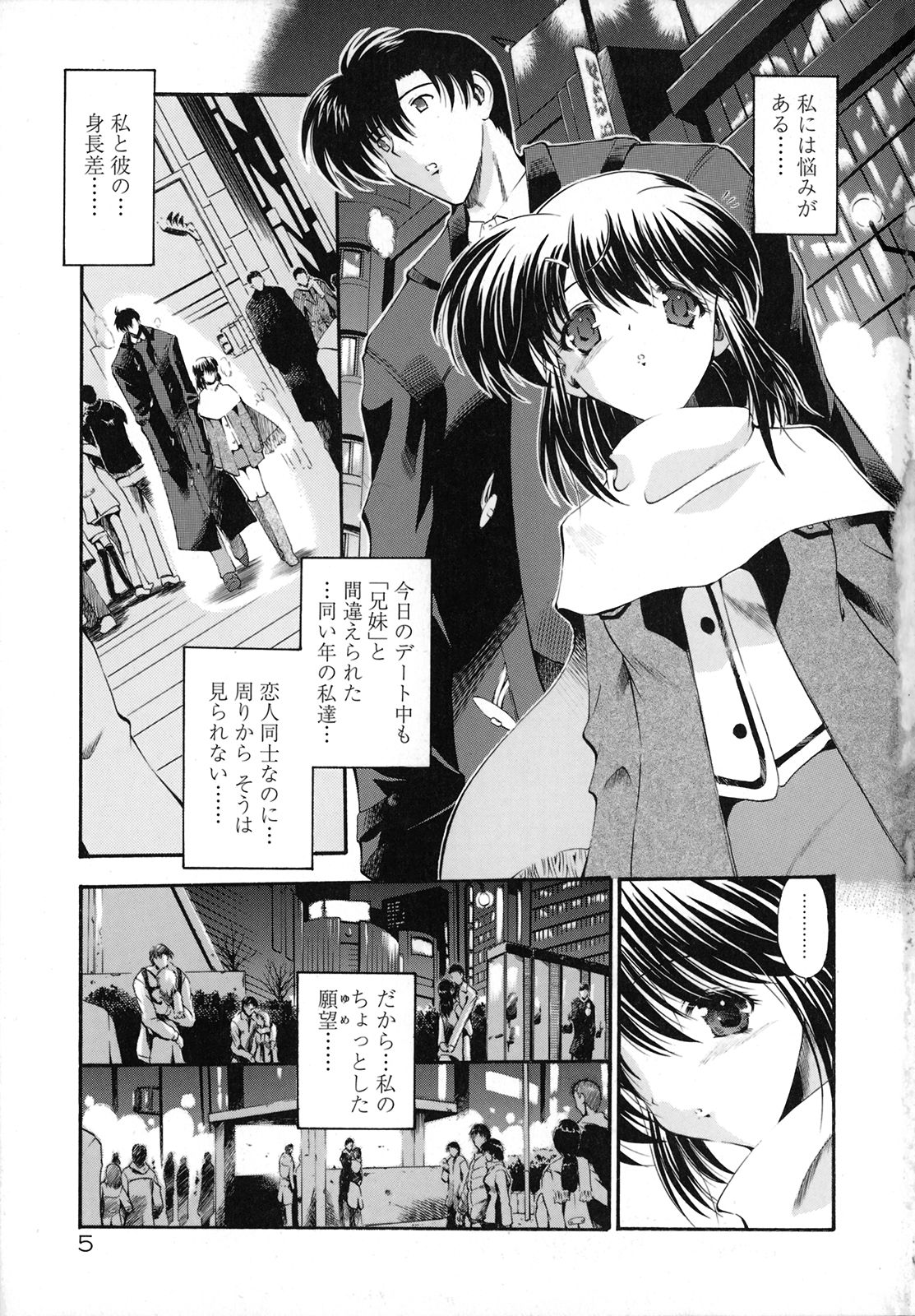Horoama Omocha Hako page 11 full