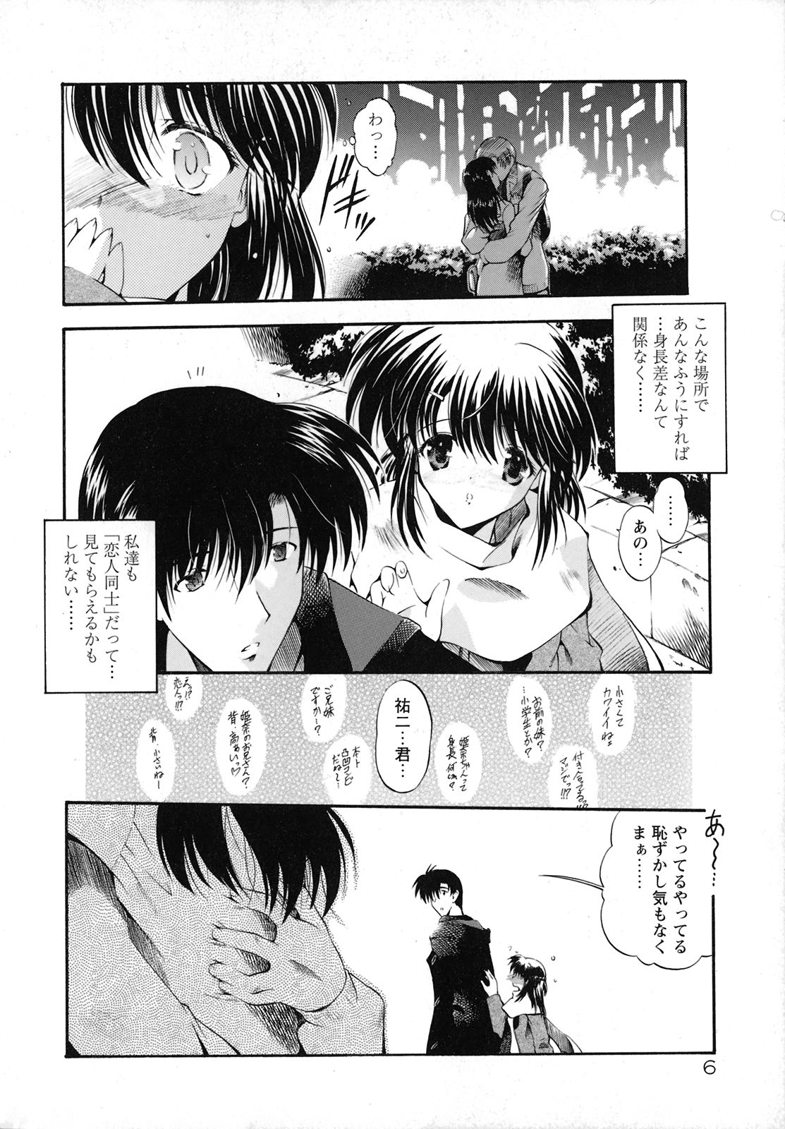 Horoama Omocha Hako page 12 full