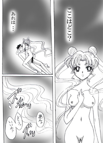 SEILORMOON R cover