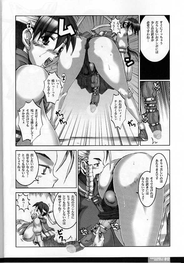 Pleated Gunner #11 - Double Impact page 10 full