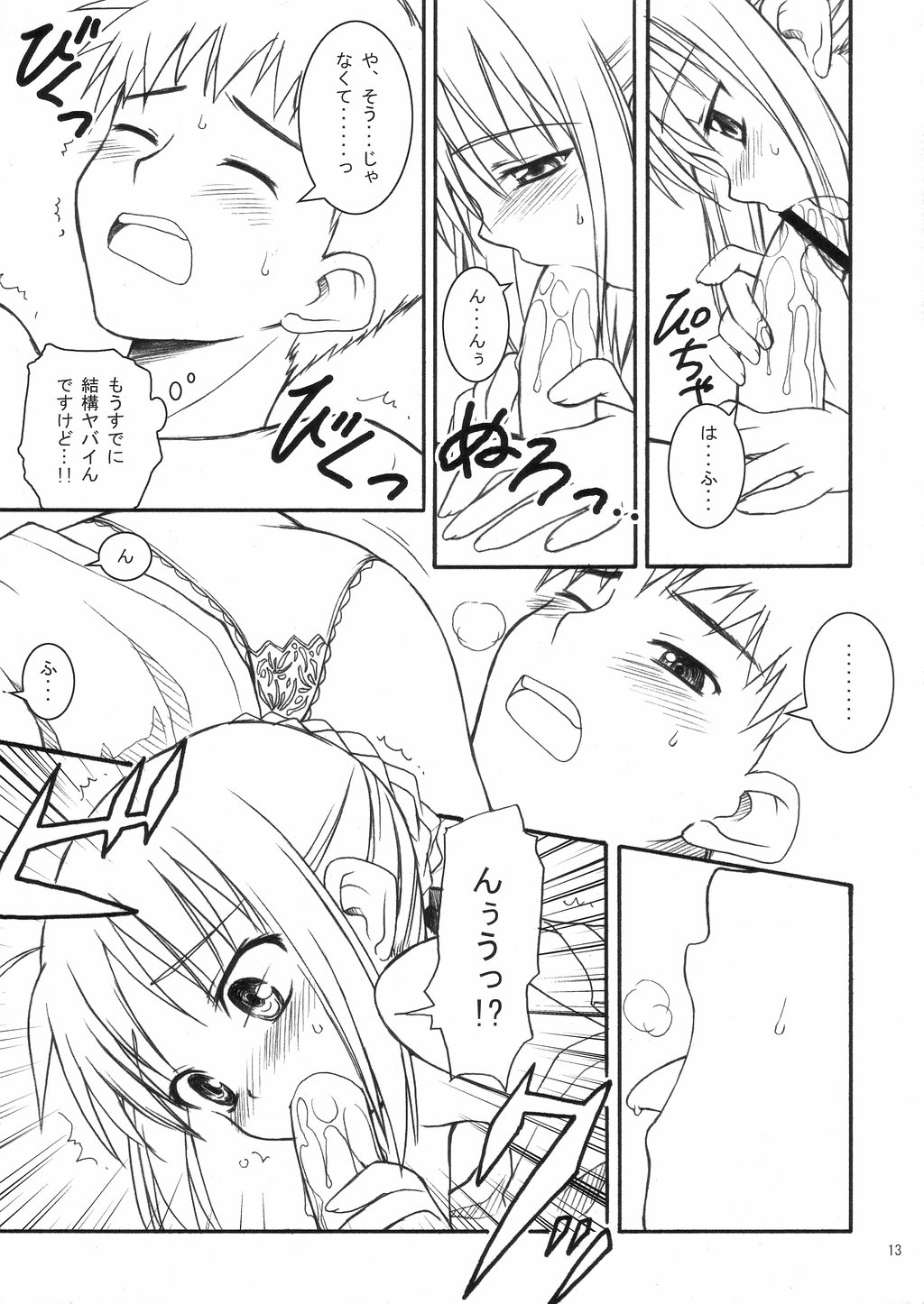 My Twilight page 12 full