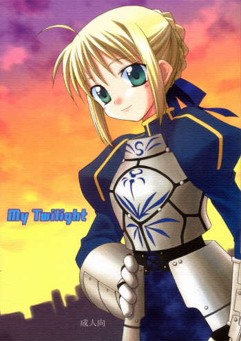 (C66) [Rotary Engine (Kannazuki Motofumi)] My Twilight (Fate/stay night) cover
