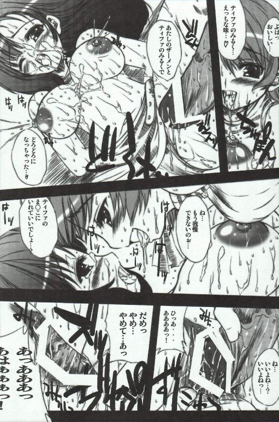 PW TLE-PW05 page 11 full