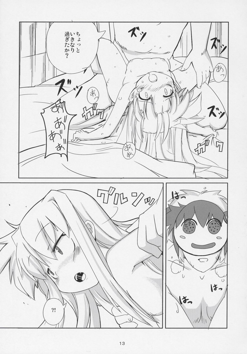 Magic of Iron 2 page 12 full