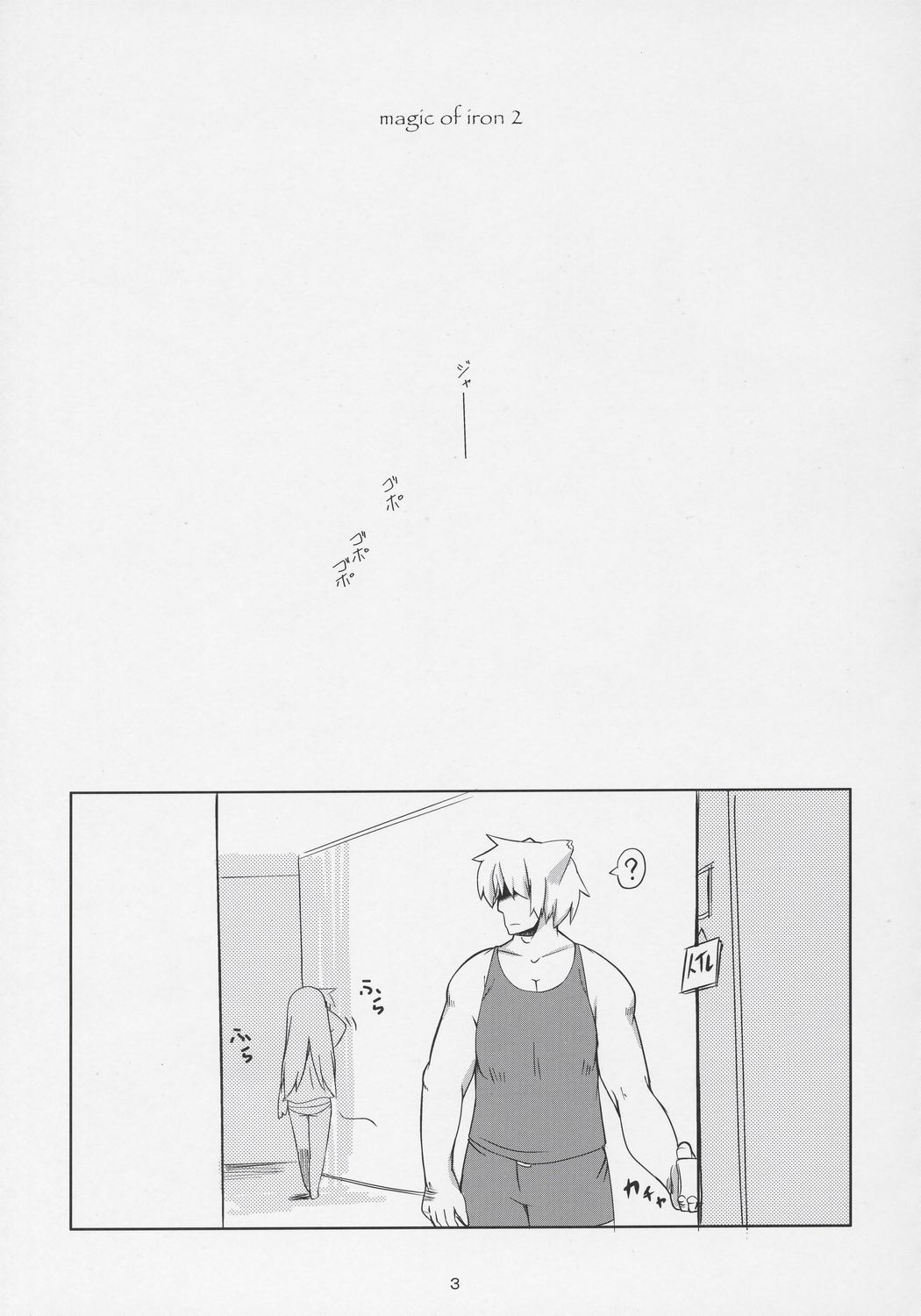 Magic of Iron 2 page 2 full