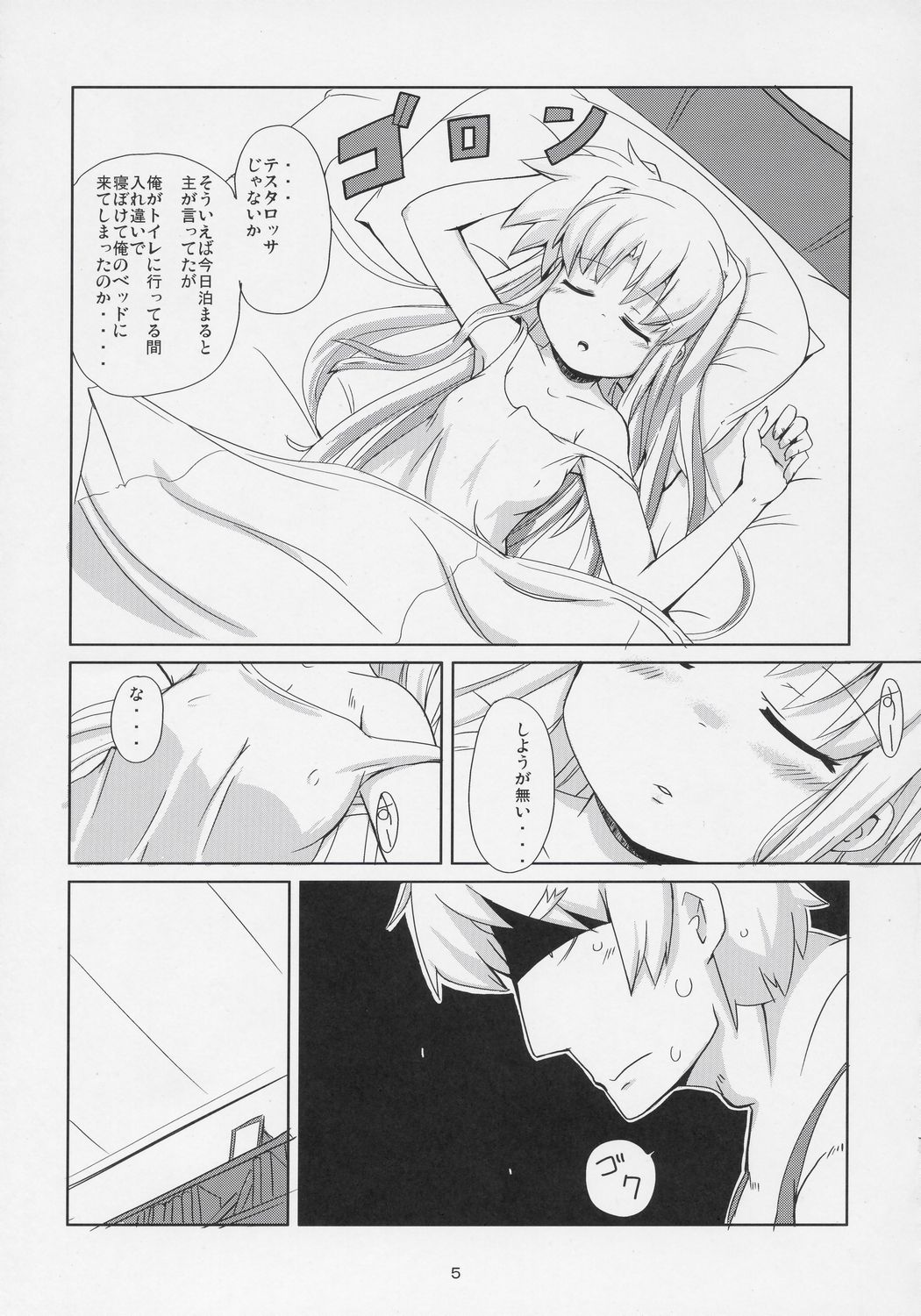 Magic of Iron 2 page 4 full