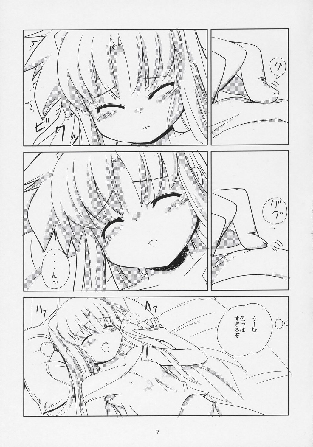 Magic of Iron 2 page 6 full