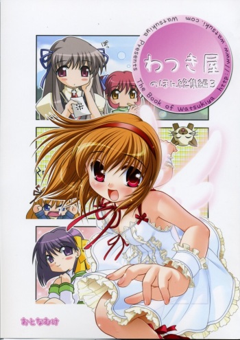 (C70) [Watsukiya (Watsuki Ayamo)] Watsukiya no Hon Soushuuhen 3 (KEY) cover