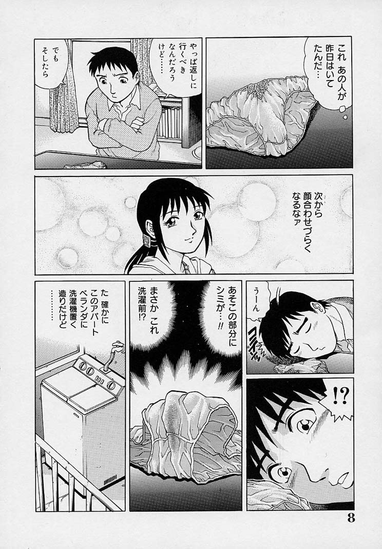 Yuuwaku Panty page 12 full