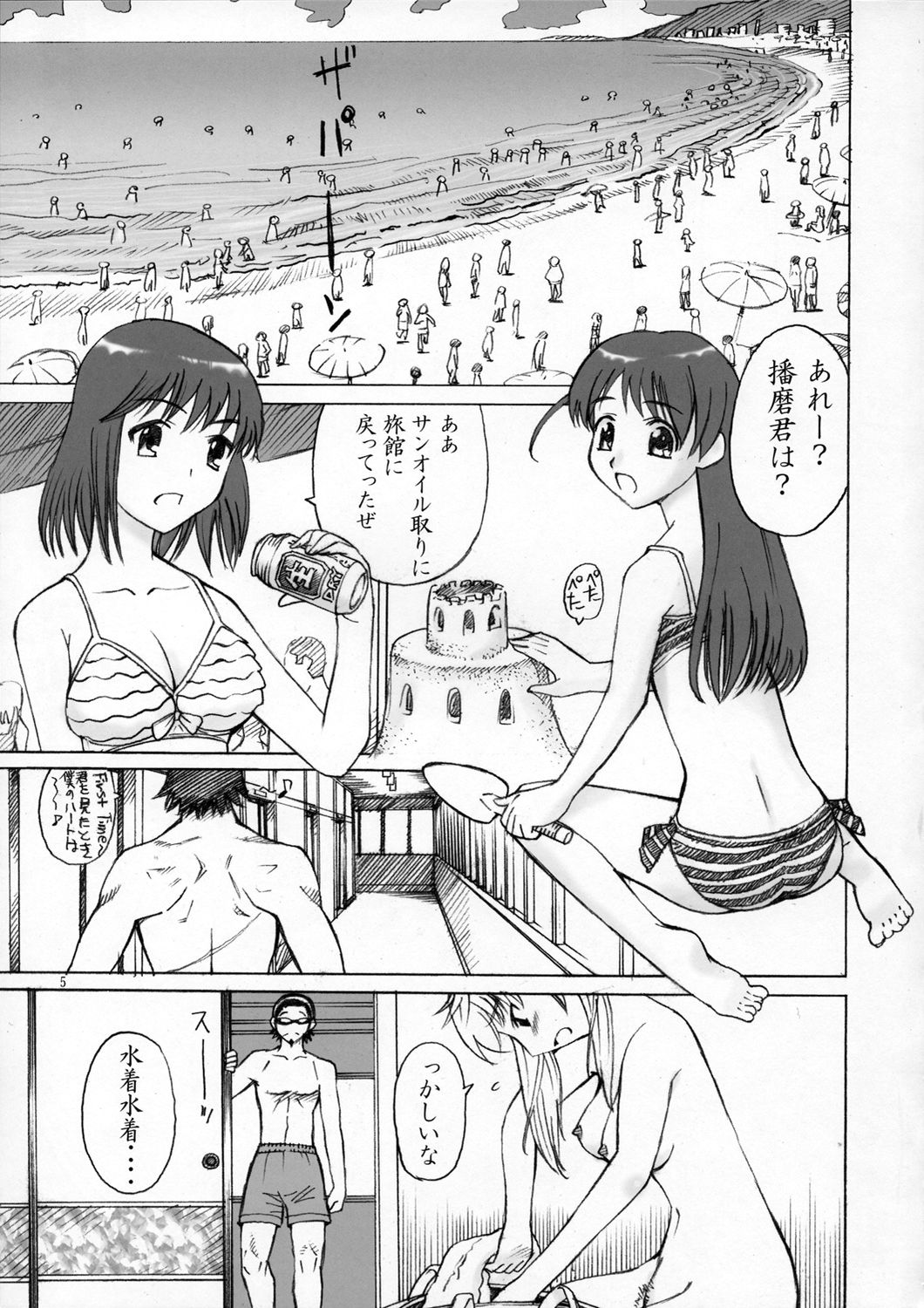 Thrust Rumble page 4 full