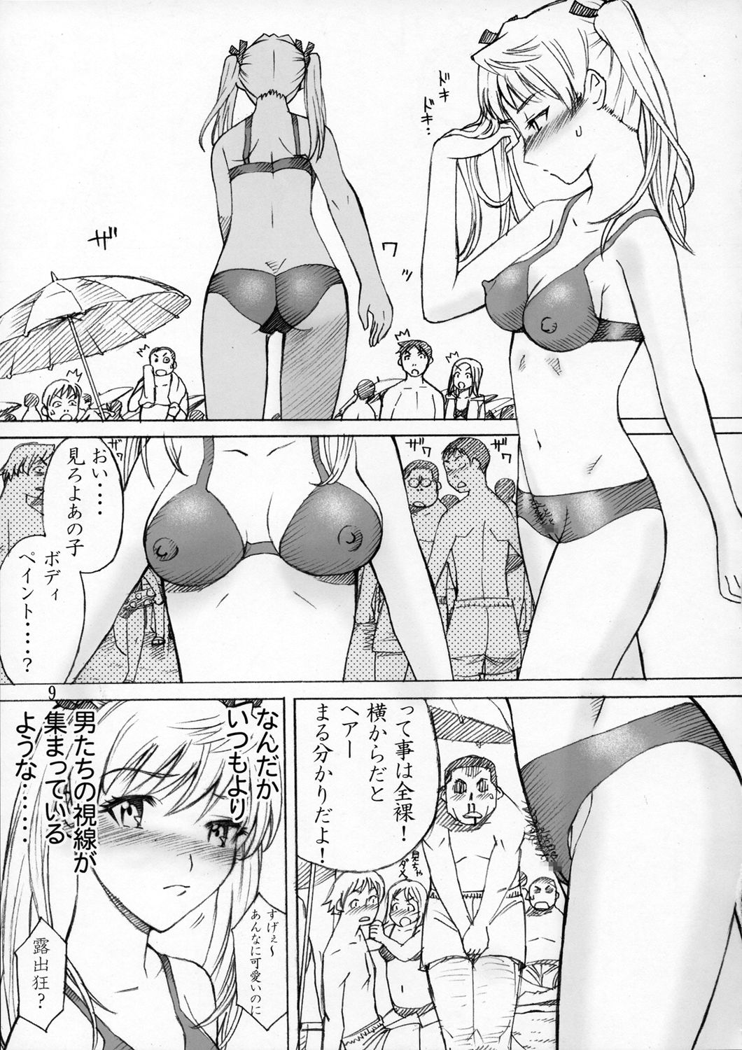 Thrust Rumble page 8 full