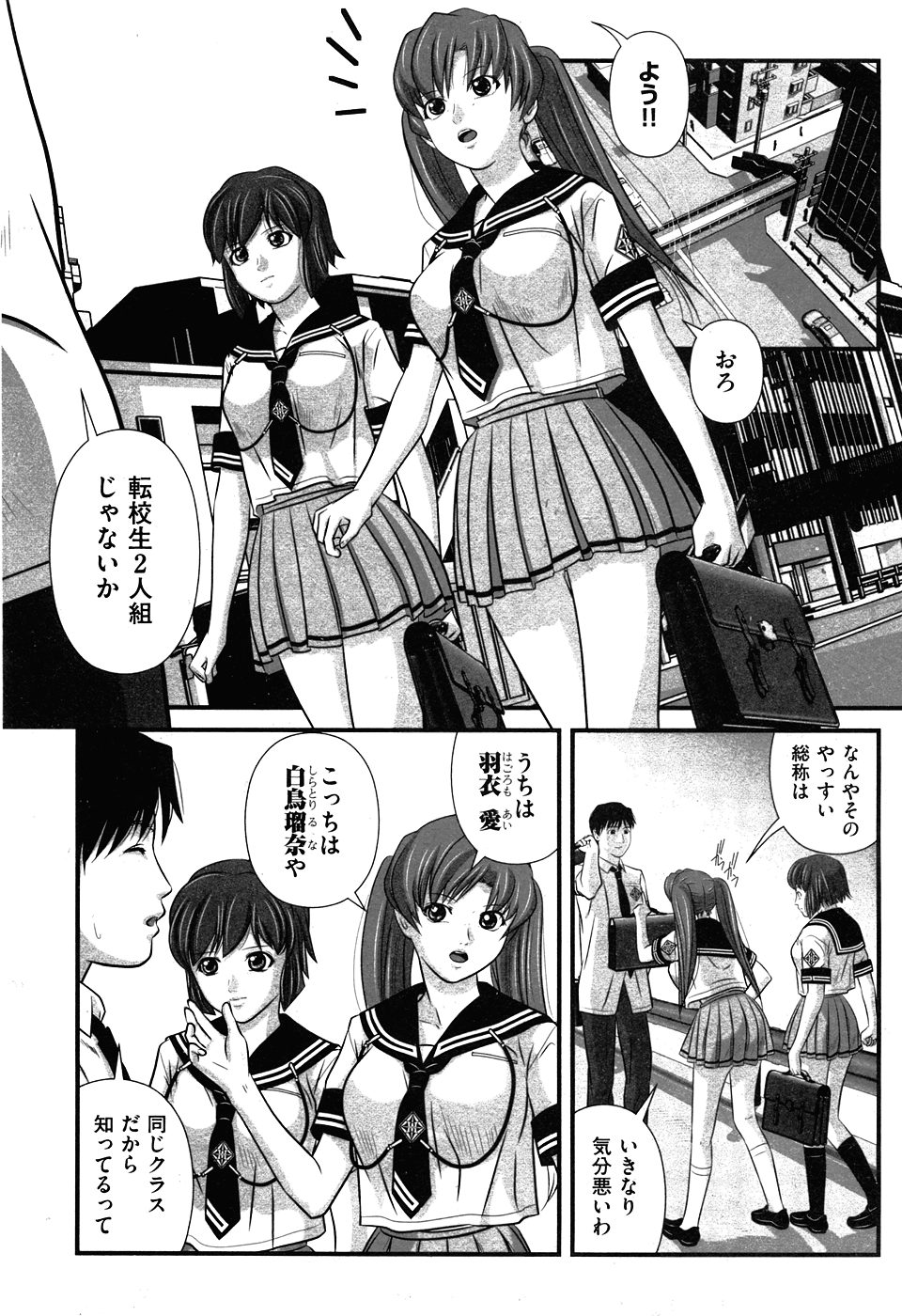 COMIC XO 2008-05 Vol. 24 page 11 full