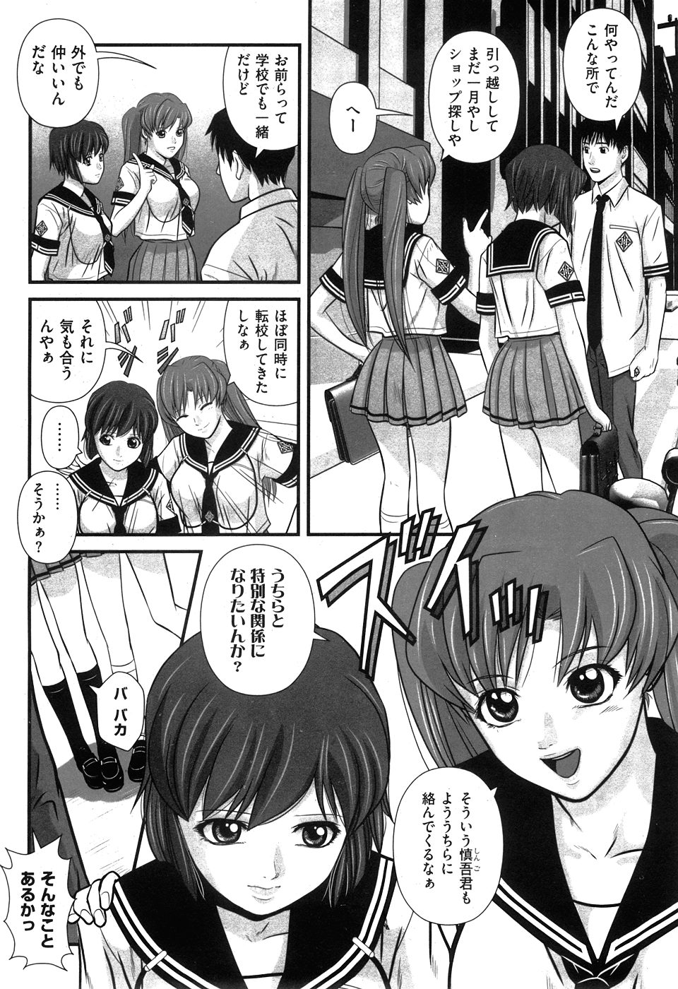 COMIC XO 2008-05 Vol. 24 page 12 full