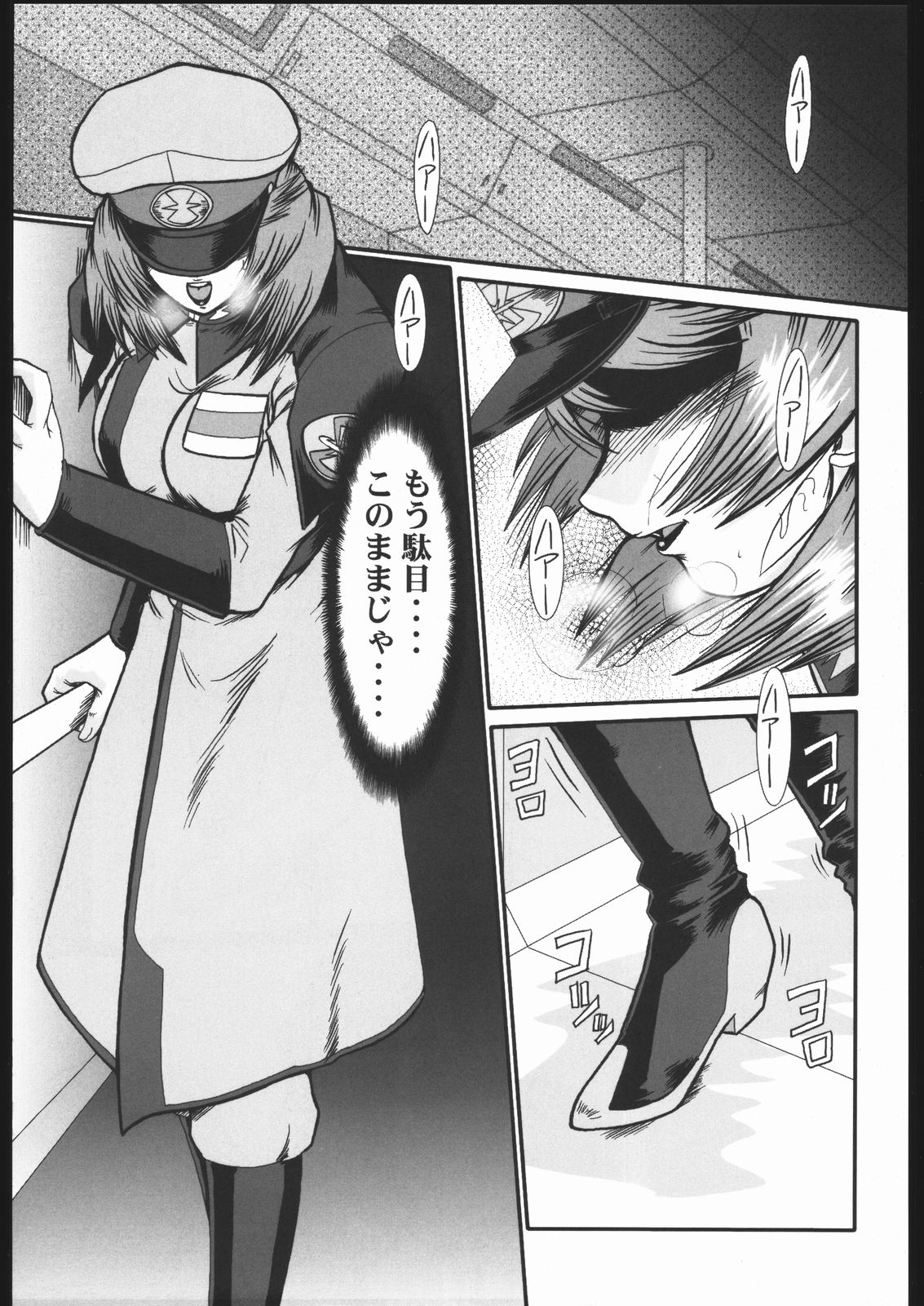 Guilty of a Class B page 10 full