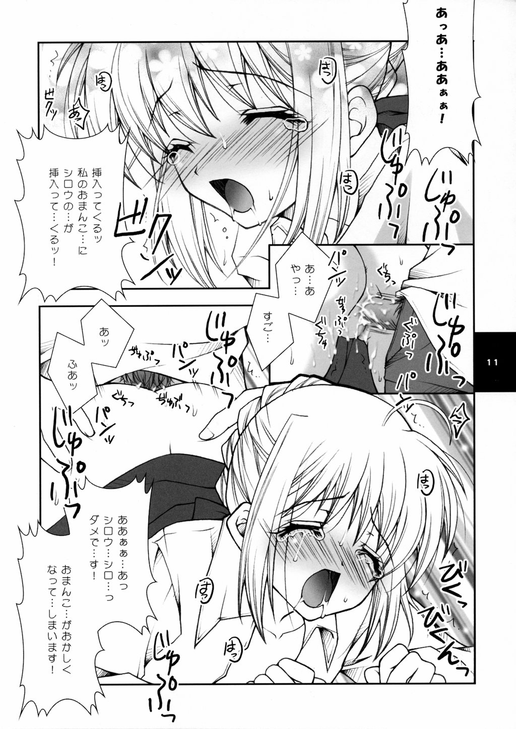 Yume no Tamago no Kaeru Toki page 10 full