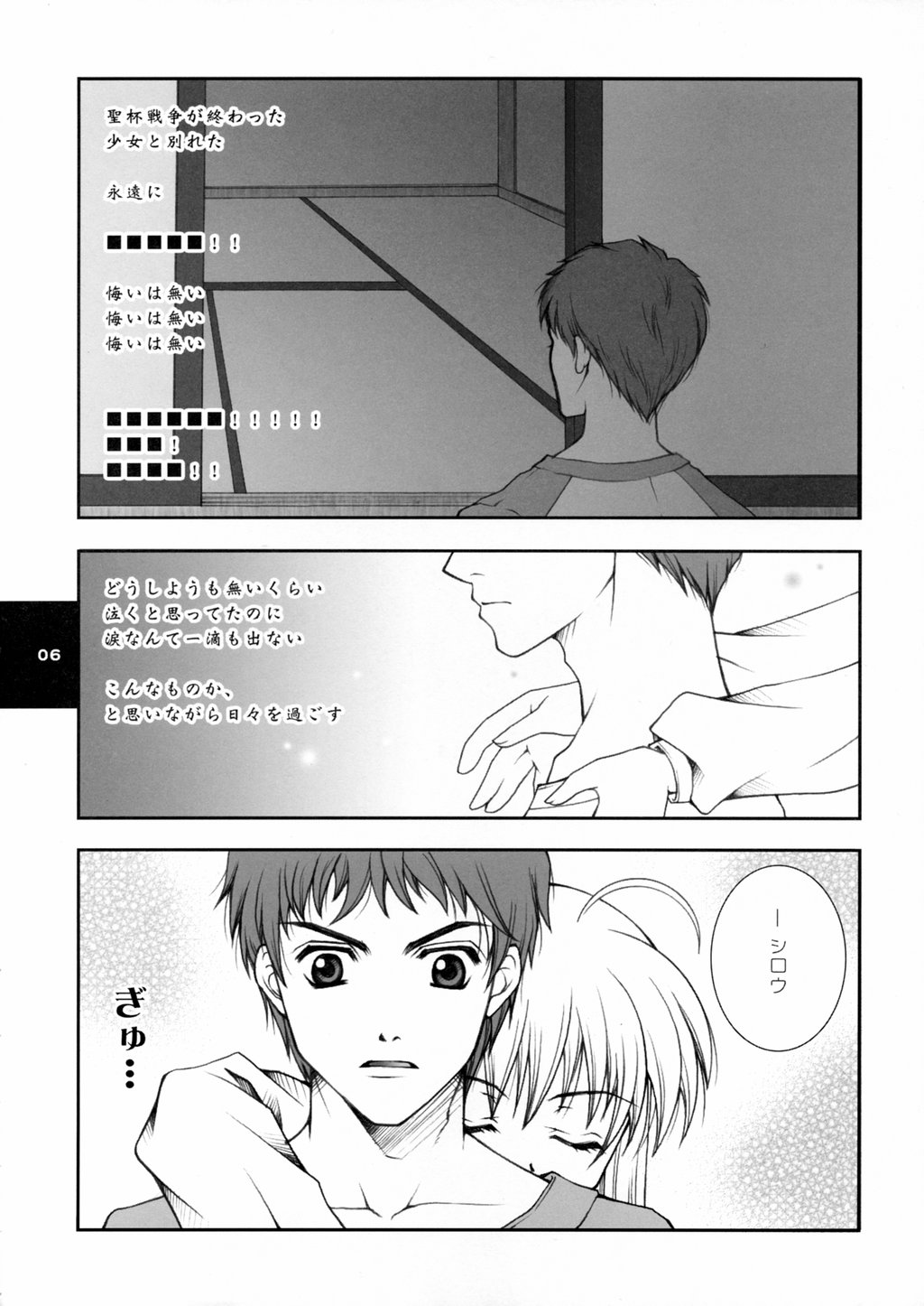Yume no Tamago no Kaeru Toki page 5 full