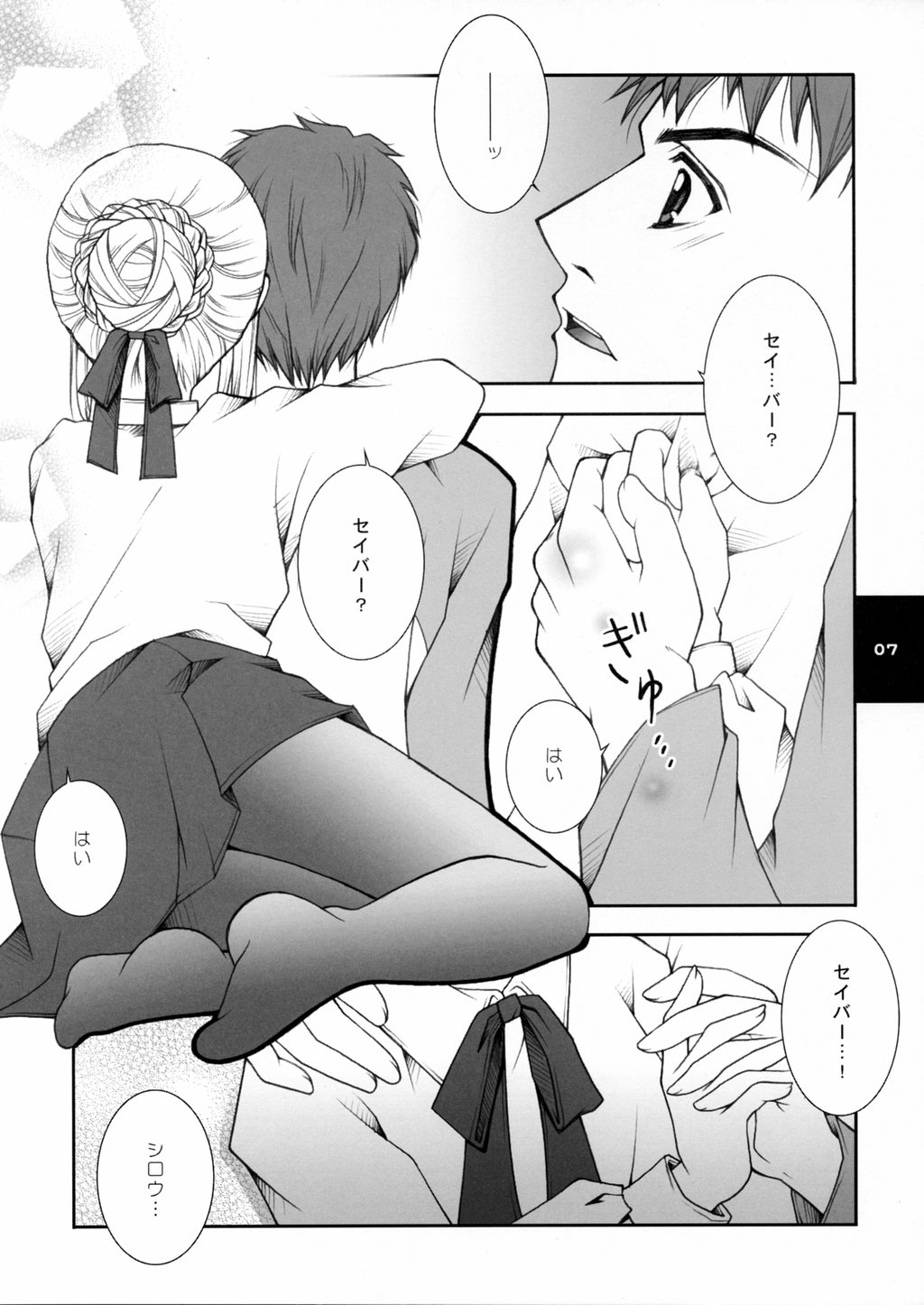 Yume no Tamago no Kaeru Toki page 6 full