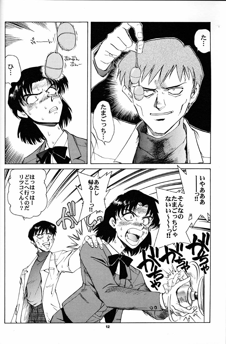 Motto Hazukashii NERV page 11 full