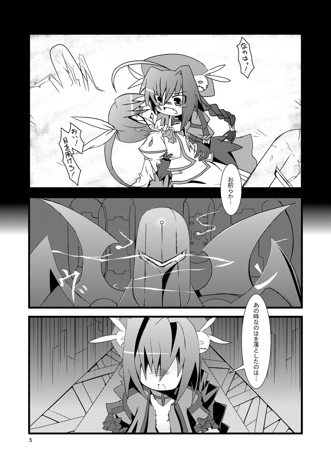 Yuri Kago no Jikan page 5 full