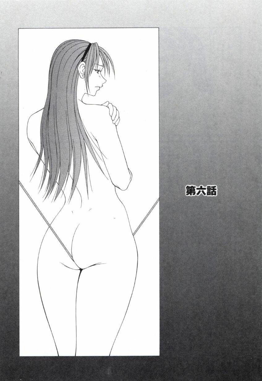 Caster Ayako 2 page 7 full