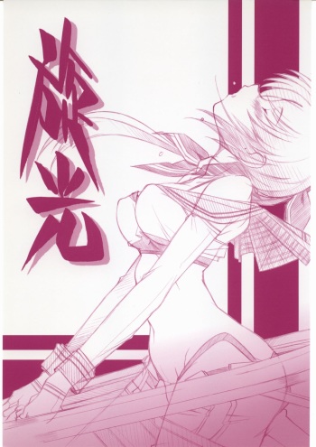 [Maruarai] Iroiro Senkou cover