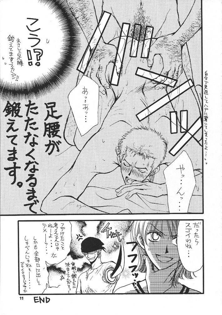 Kaizoku no Susume page 10 full