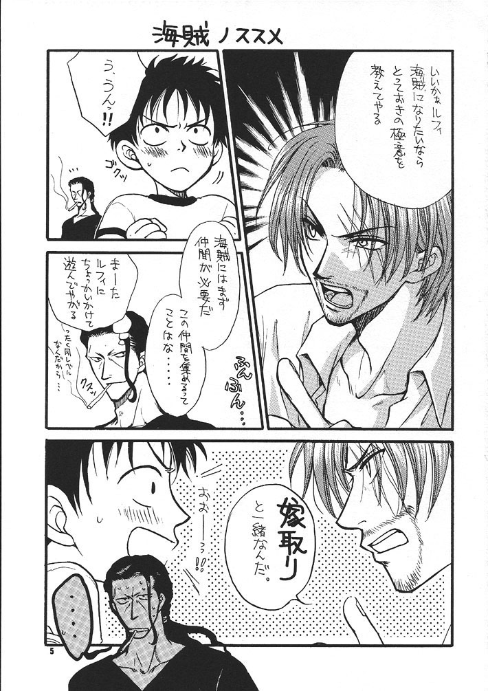 Kaizoku no Susume page 4 full