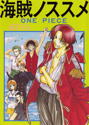 (C57) [Zaougumi (Zaou Taishi)] Kaizoku no Susume (One Piece) cover