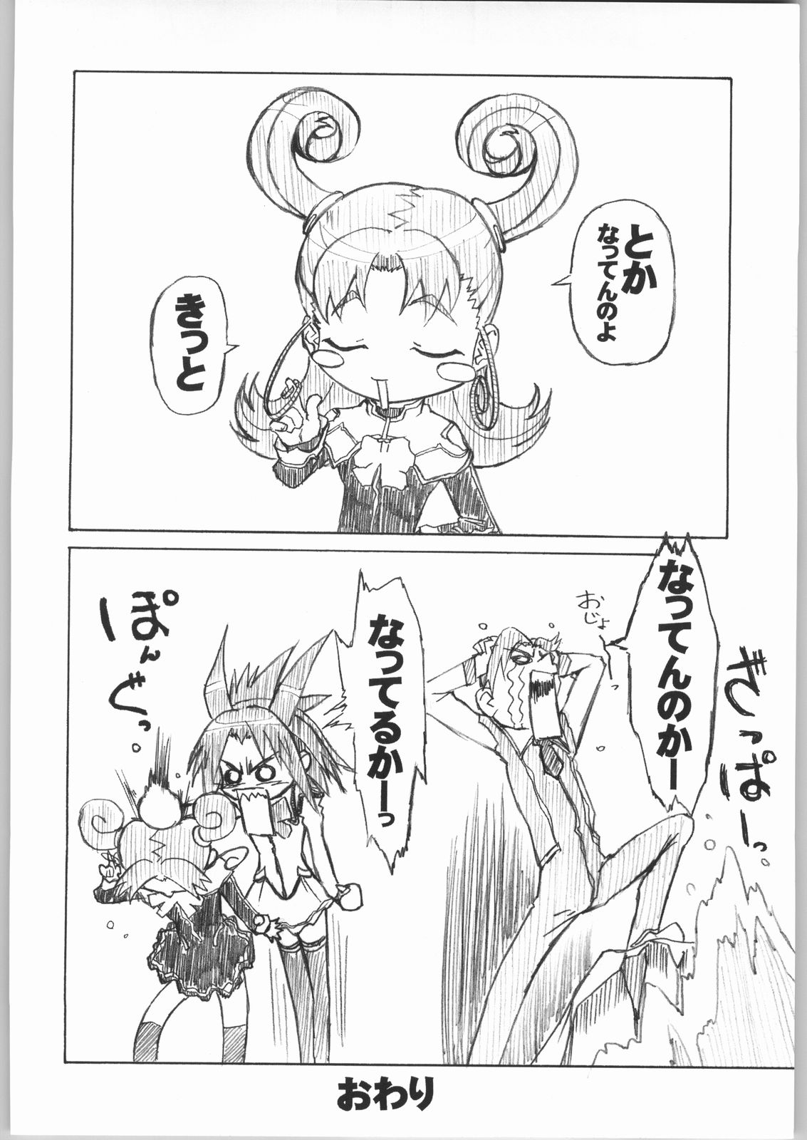 UNDER BLUE 9 page 11 full