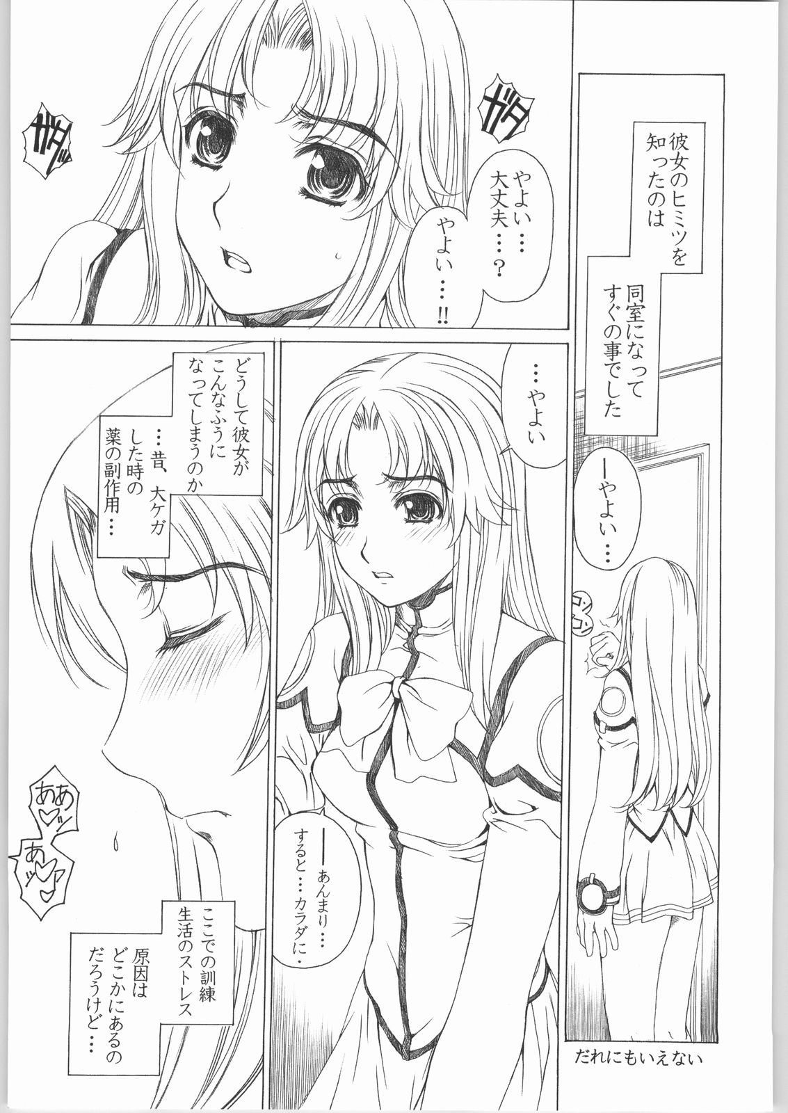 UNDER BLUE 9 page 12 full