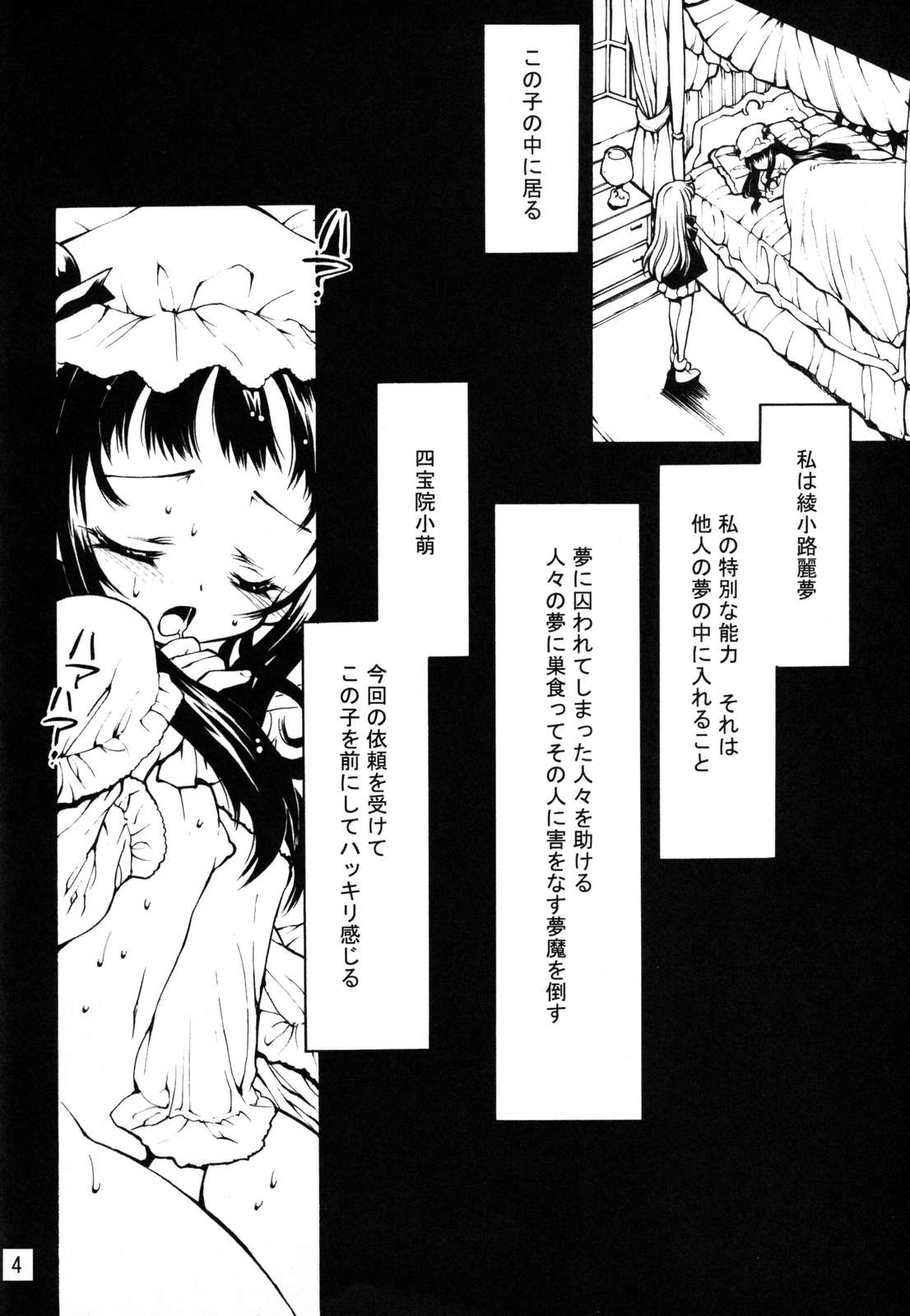 Remu Nemu page 3 full