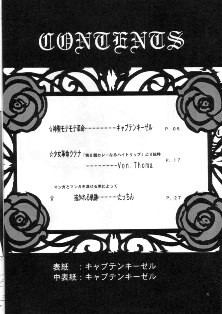 Potato Masher 11 page 3 full