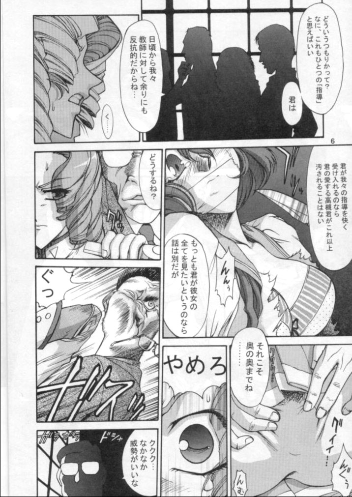 Potato Masher 11 page 5 full