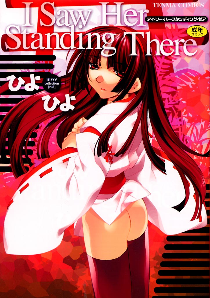 I Saw Her Standing There page 1 full