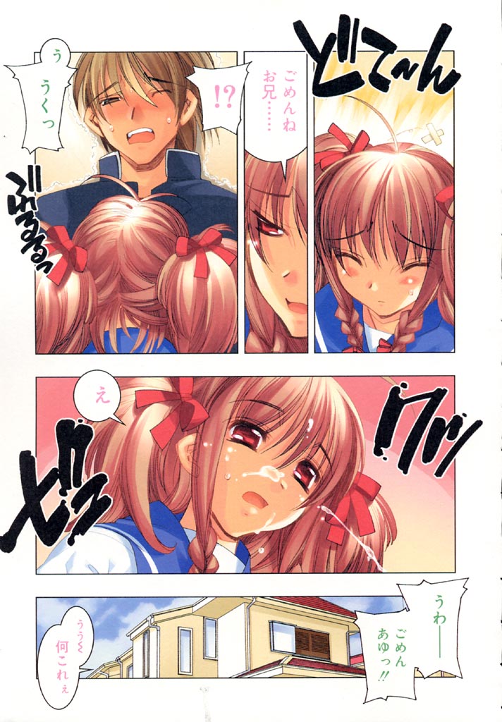 I Saw Her Standing There page 11 full