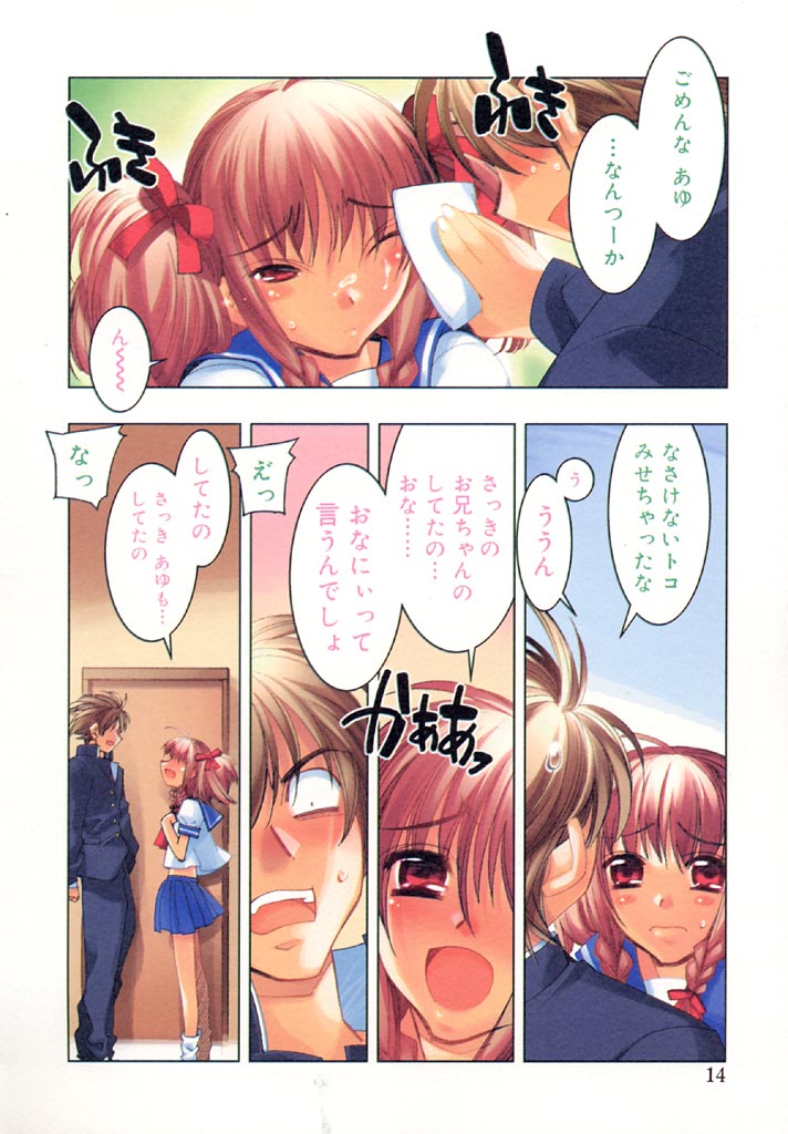 I Saw Her Standing There page 12 full