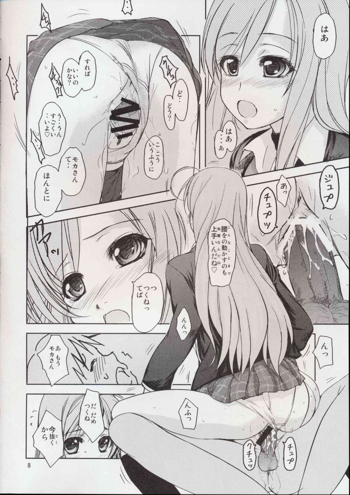 RV - Rosa Viva page 8 full