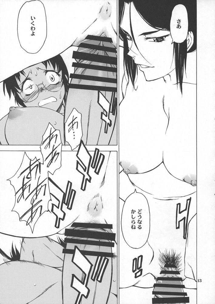 Postgirl-san Wa Furimukanai. page 12 full