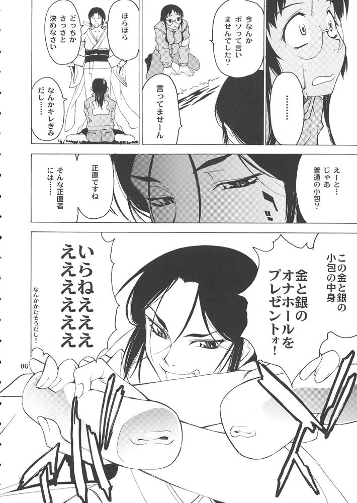 Postgirl-san Wa Furimukanai. page 5 full