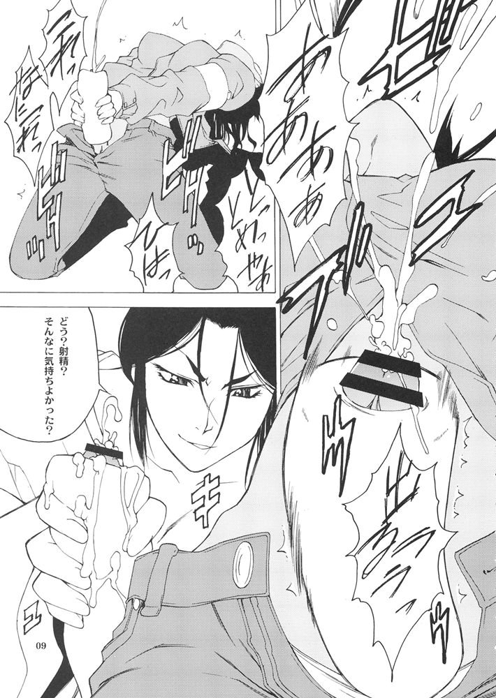 Postgirl-san Wa Furimukanai. page 8 full