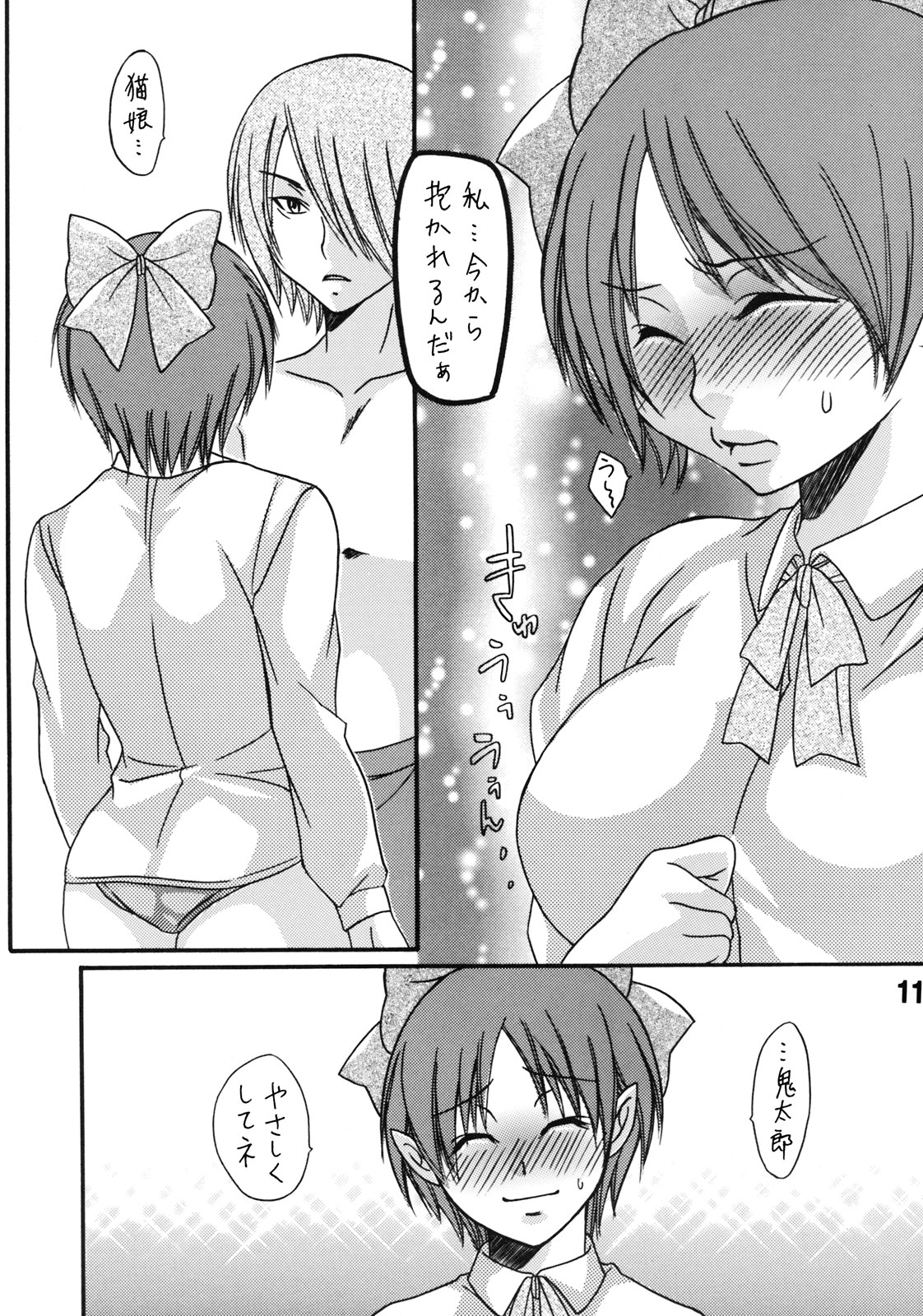 Darling page 11 full