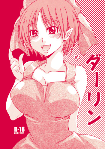 [shitagocoro] Darling (Gegege no Kitarou) cover