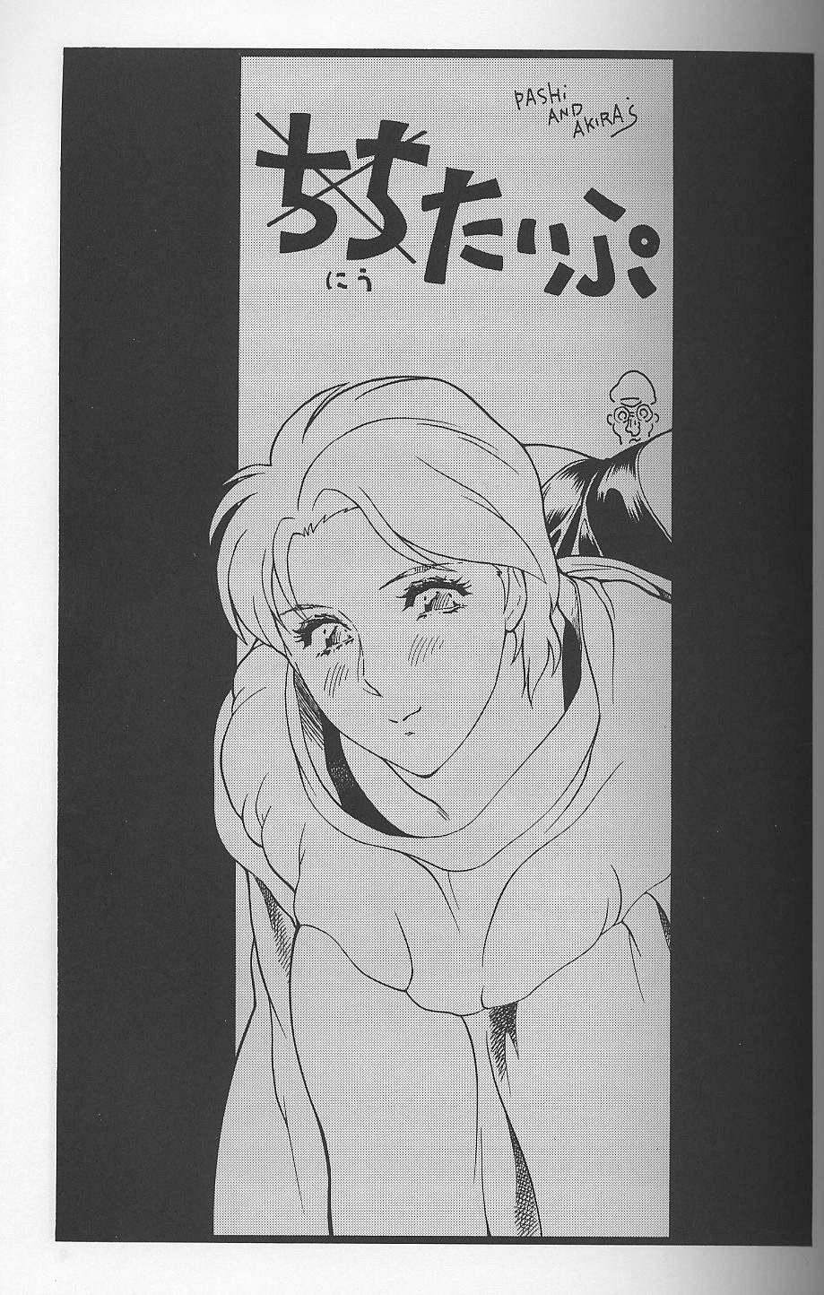 Nyuutype 2 page 6 full