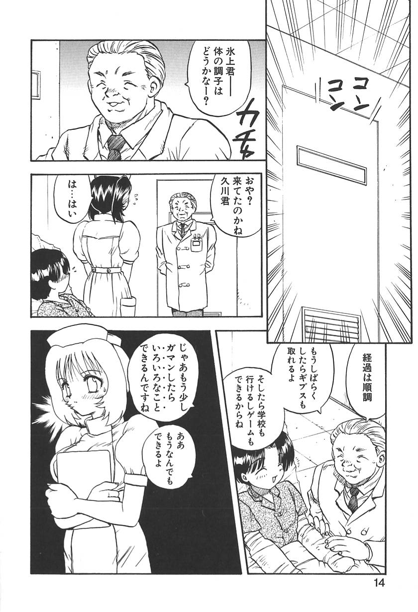 Doctor Stop page 12 full