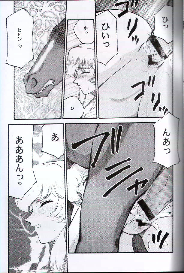 Tsuretsure in CR29 page 8 full