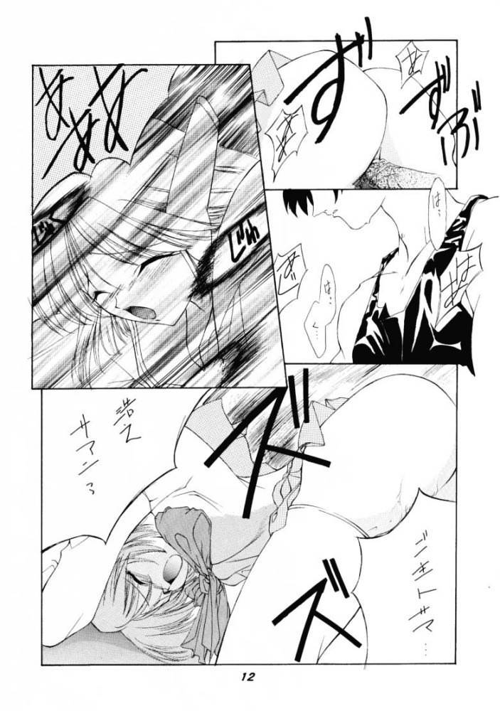 JAM page 11 full