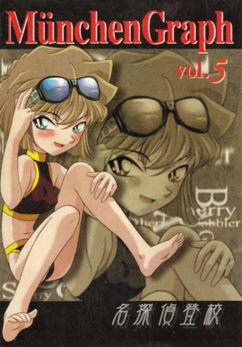 (C56) [Munchen Graph (Kita Kaduki, Mach II)] Munchen Graph Vol.5 (Detective Conan) [English] {SaHa} cover
