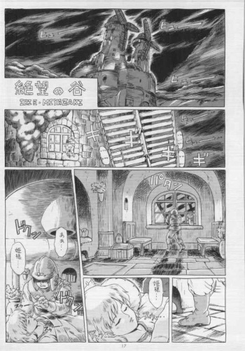 (C53) [Rat Tail (Irie Yamazaki)] IRIE FILE BLUE (Nausicaä of the Valley of the Wind) [Incomplete] cover