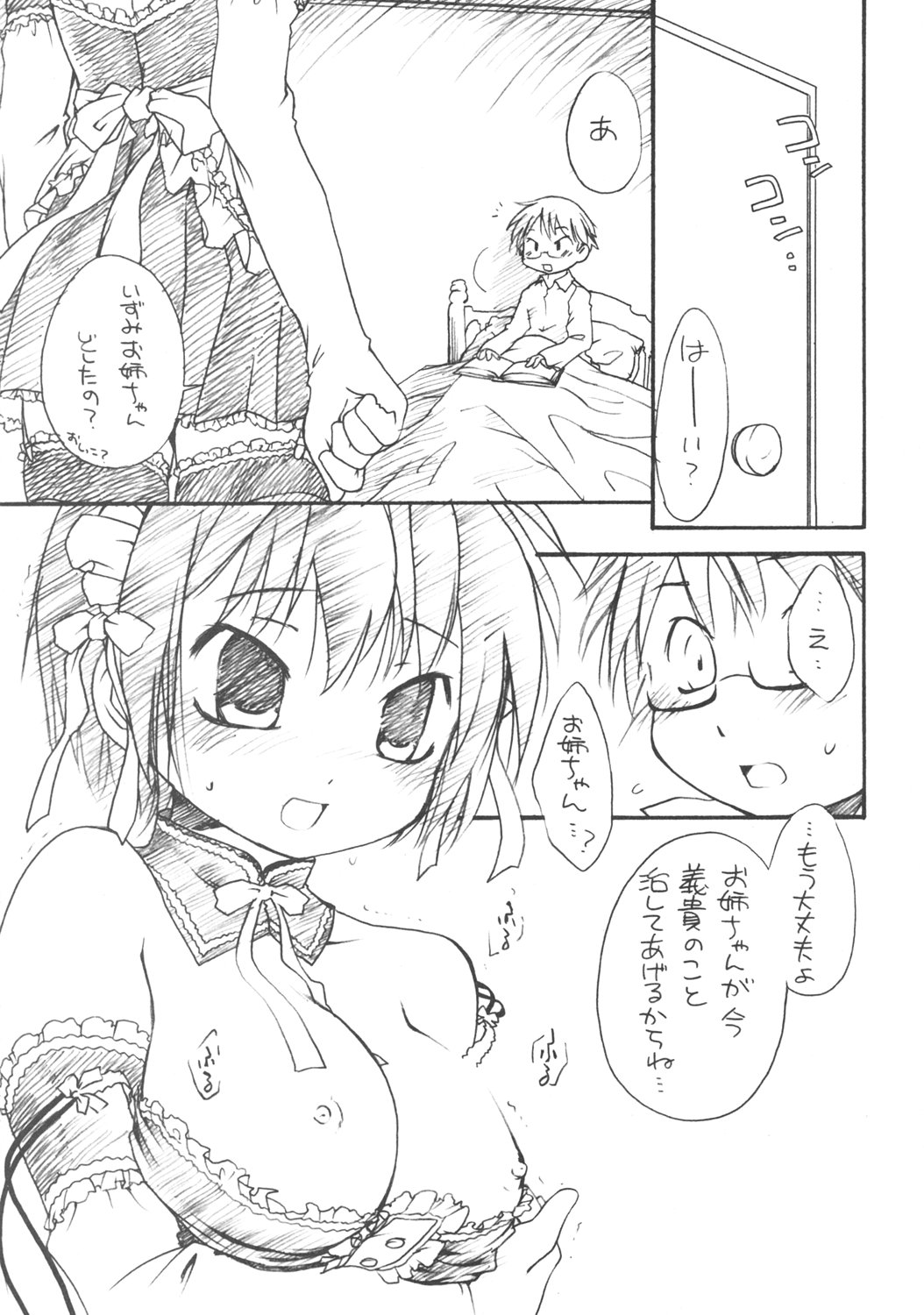 Goshujin-sama wa Kiokusoushitsu!? page 11 full